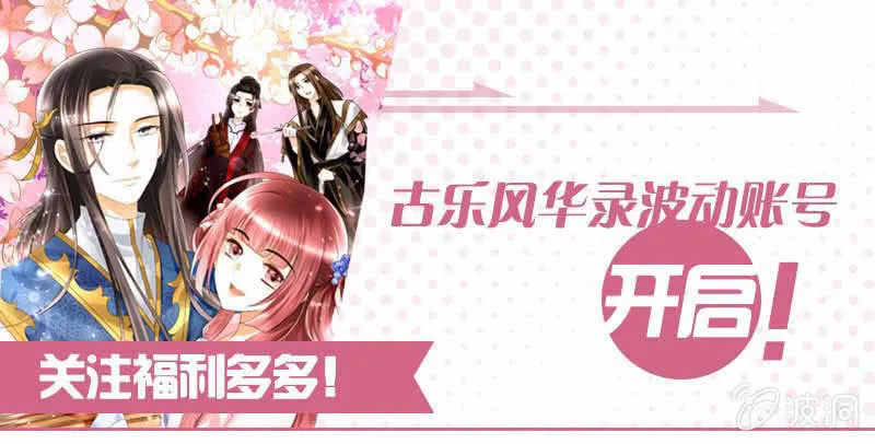 第107话 高渐离的梦境 第65页