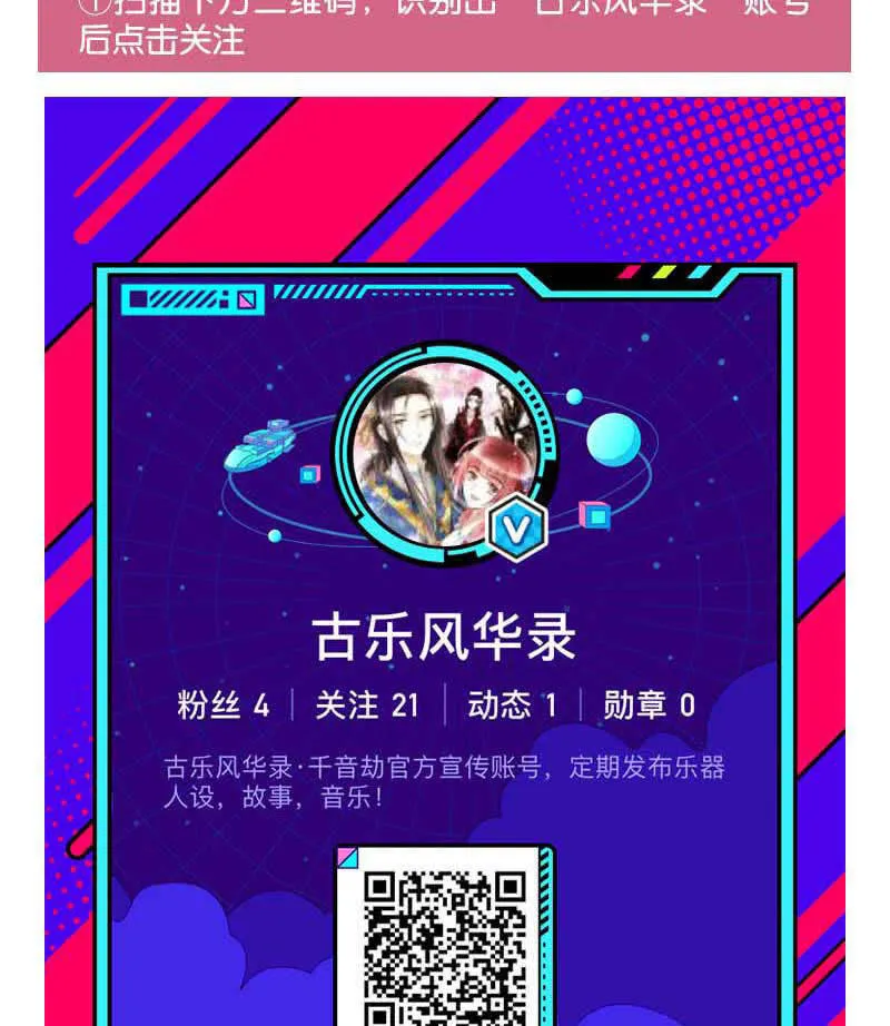第107话 高渐离的梦境 第67页