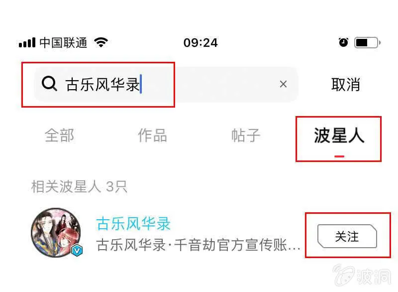 第107话 高渐离的梦境 第69页
