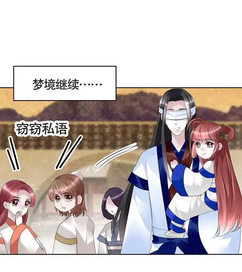 第108话 桃花涧密谈 第4页
