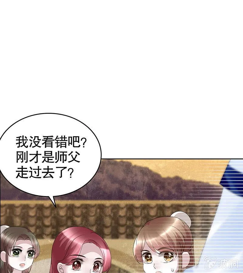 第108话 桃花涧密谈 第5页