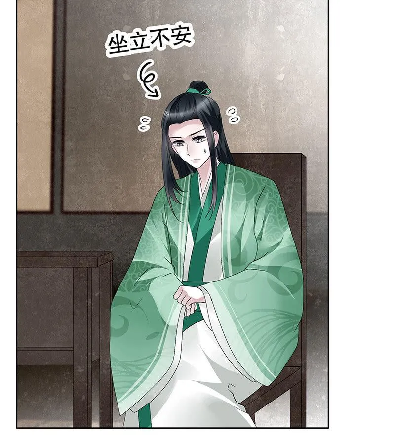 第108话 桃花涧密谈 第7页