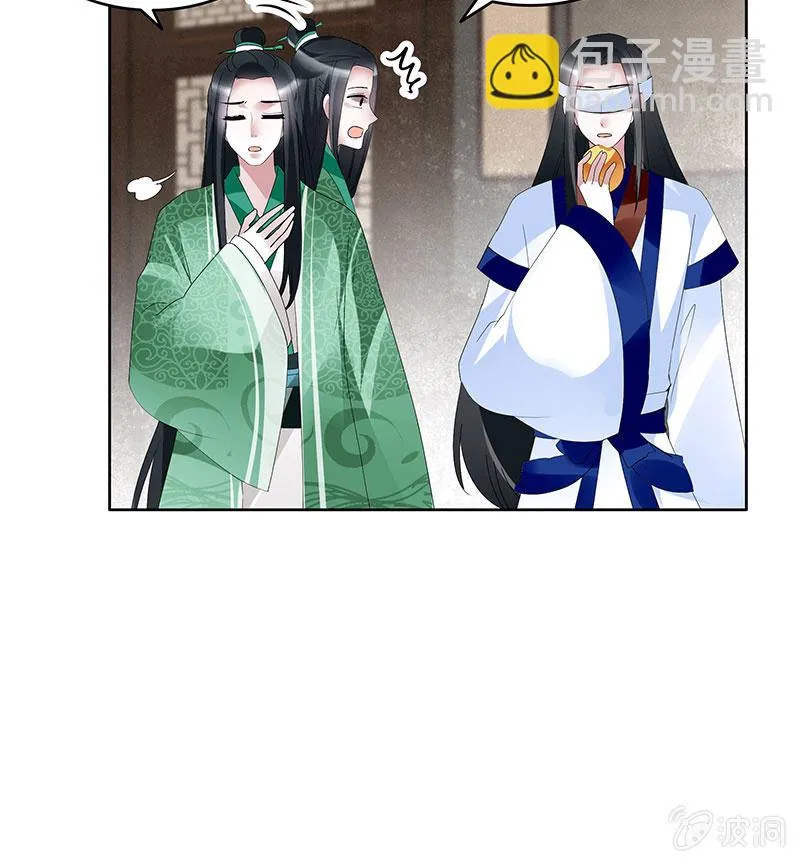 第108话 桃花涧密谈 第13页