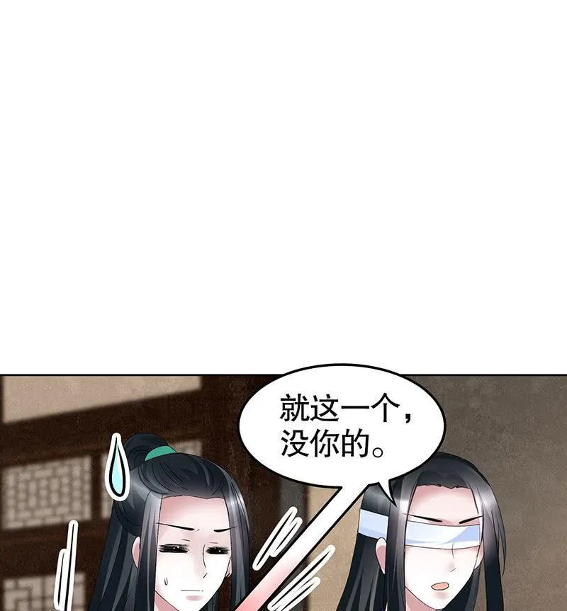 第108话 桃花涧密谈 第15页