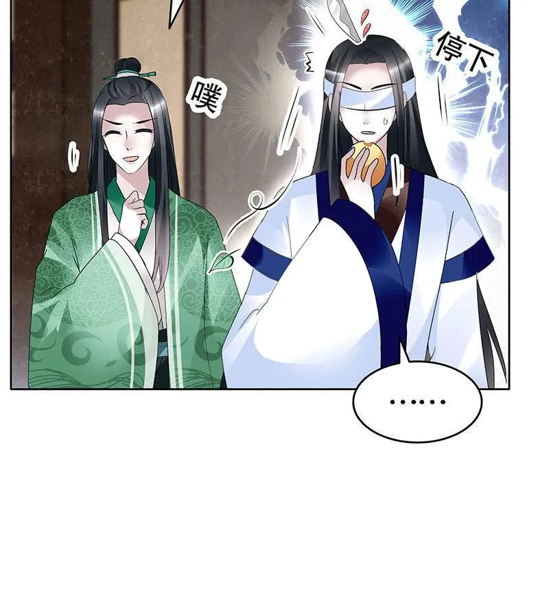 第108话 桃花涧密谈 第19页