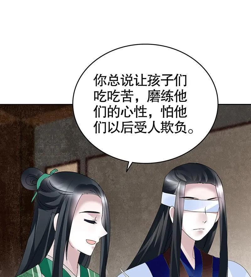 第108话 桃花涧密谈 第20页