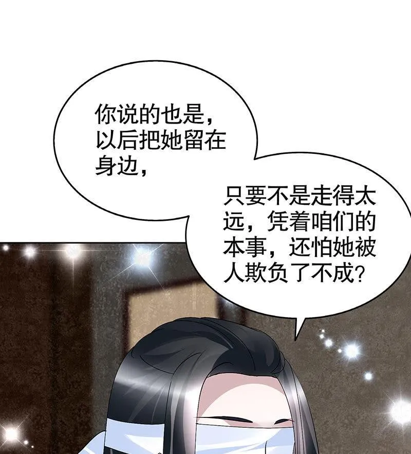 第108话 桃花涧密谈 第22页