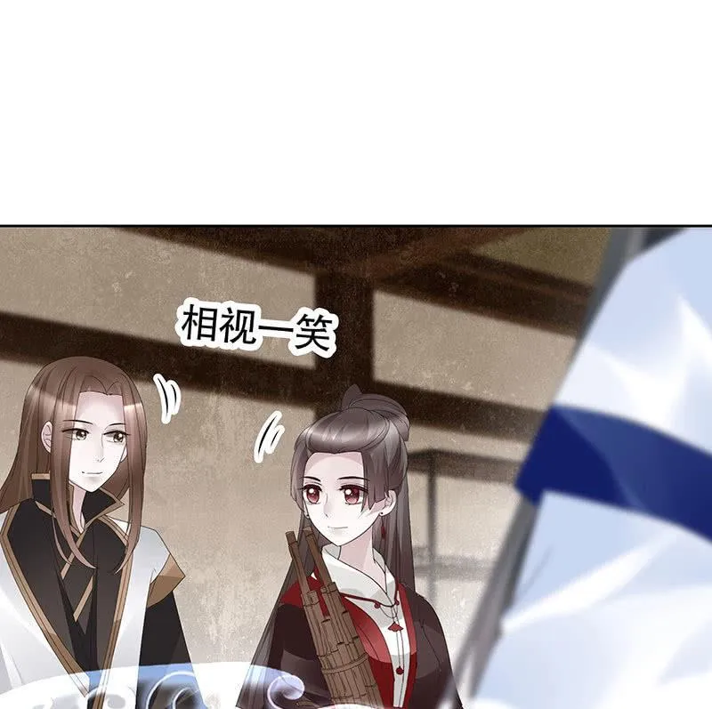 第108话 桃花涧密谈 第24页