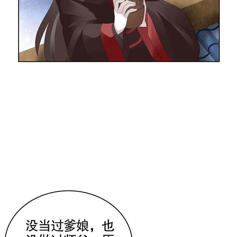 第108话 桃花涧密谈 第28页