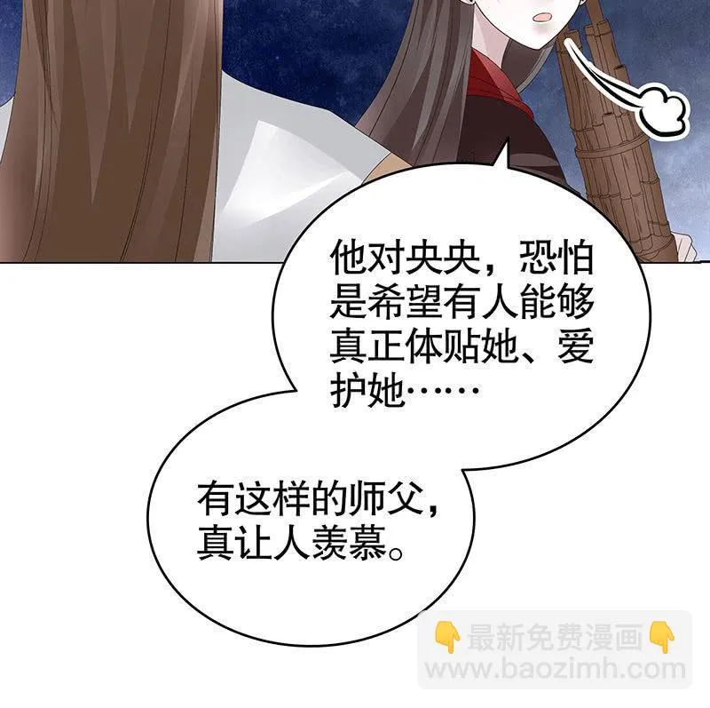第108话 桃花涧密谈 第30页