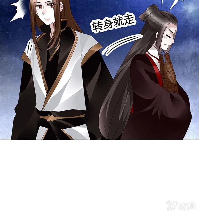 第108话 桃花涧密谈 第33页