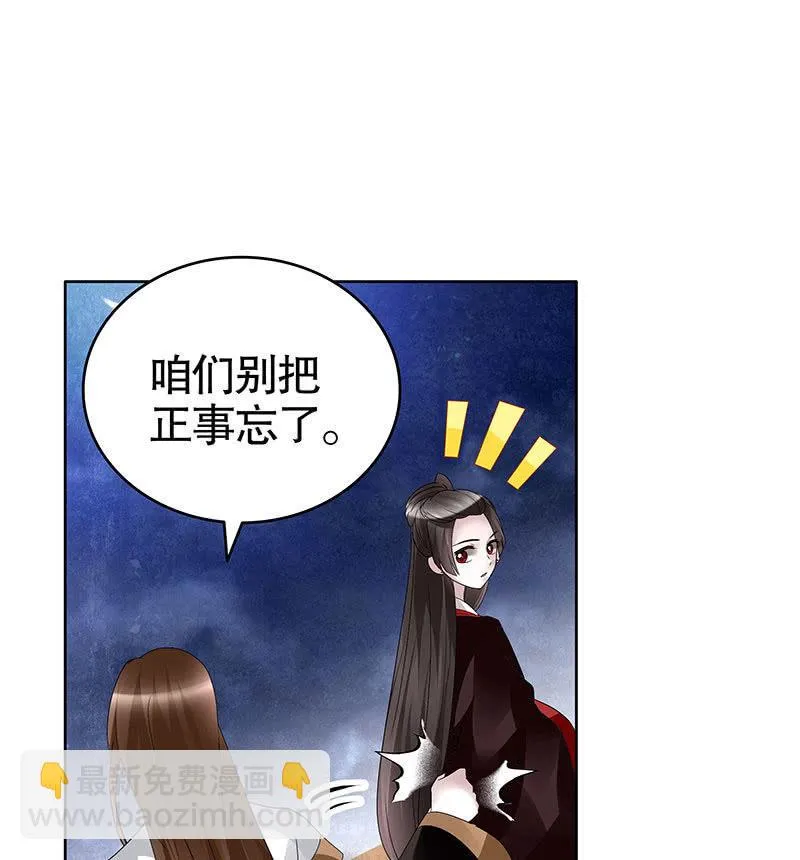第108话 桃花涧密谈 第34页