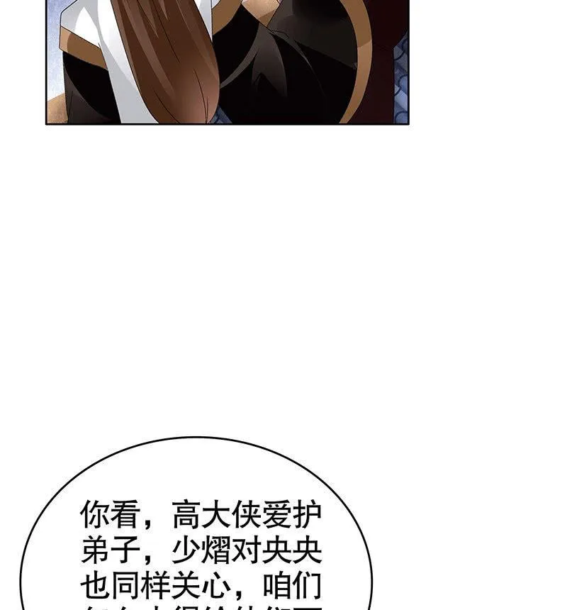 第108话 桃花涧密谈 第35页