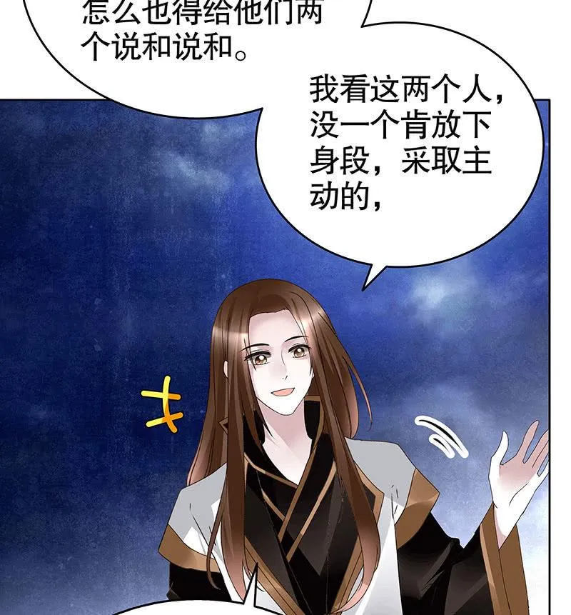 第108话 桃花涧密谈 第36页