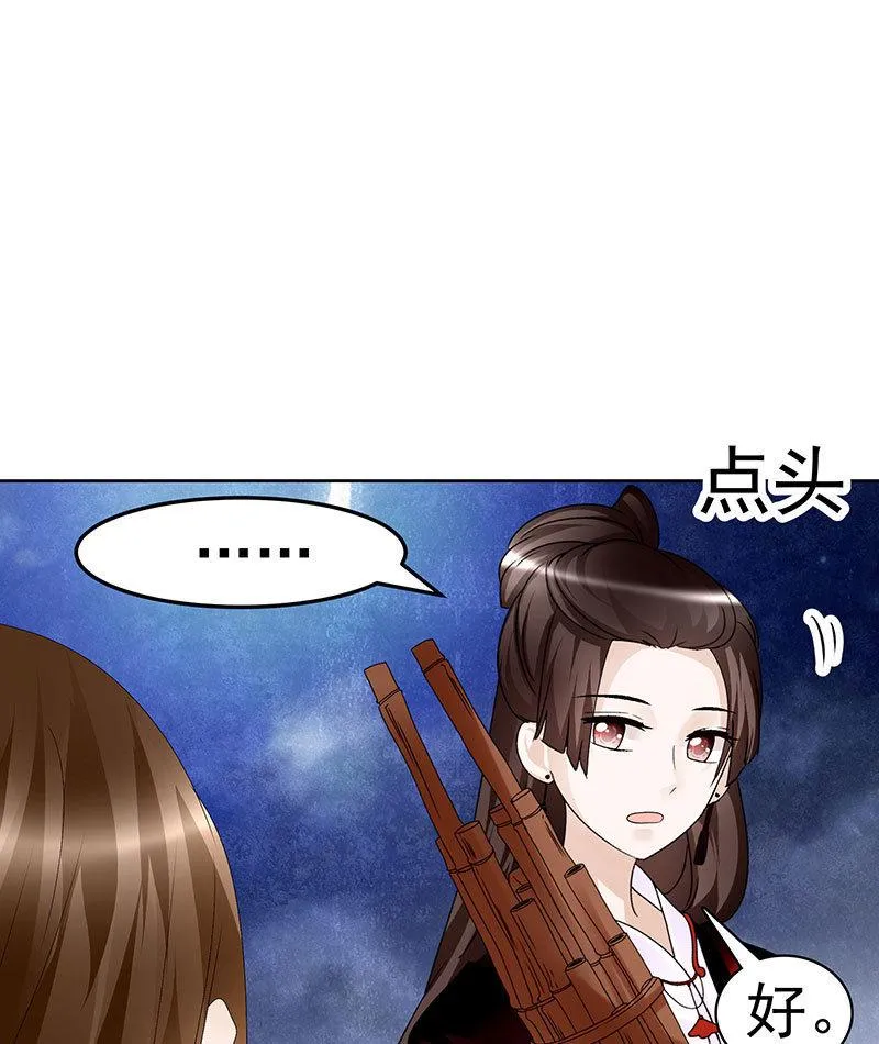 第108话 桃花涧密谈 第38页