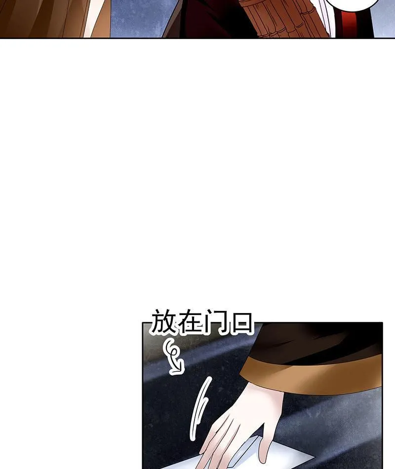 第108话 桃花涧密谈 第39页