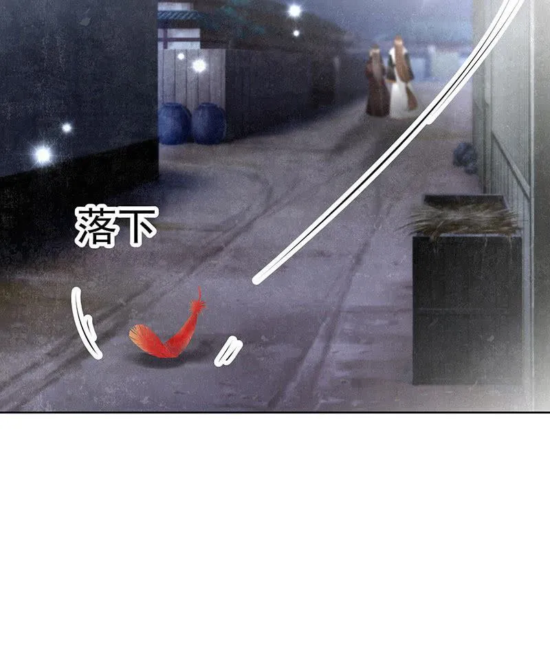 第108话 桃花涧密谈 第42页
