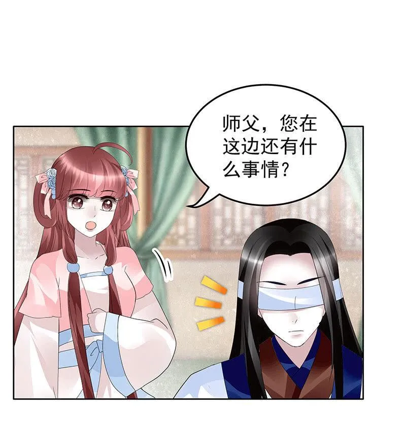 第108话 桃花涧密谈 第46页