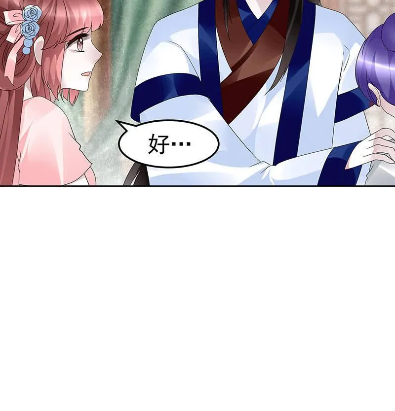 第108话 桃花涧密谈 第48页