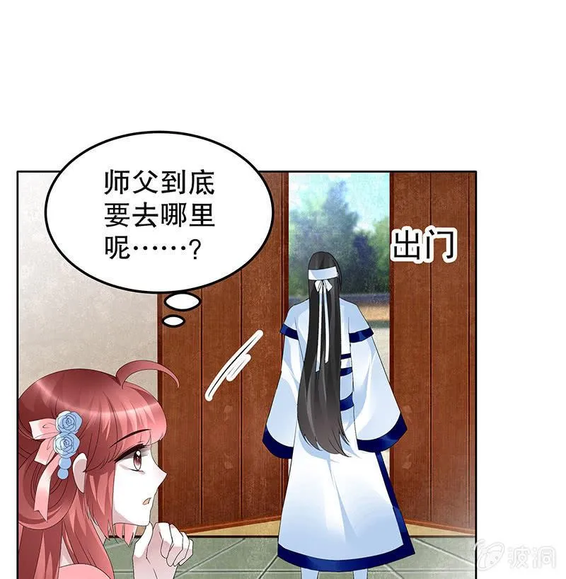 第108话 桃花涧密谈 第49页