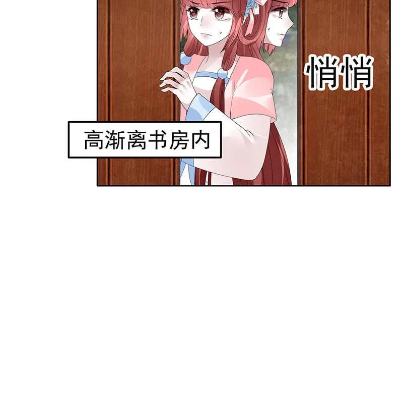 第108话 桃花涧密谈 第51页