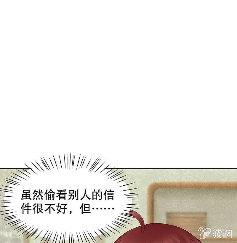 第108话 桃花涧密谈 第53页