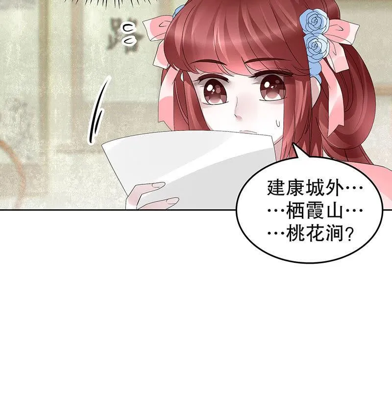 第108话 桃花涧密谈 第54页