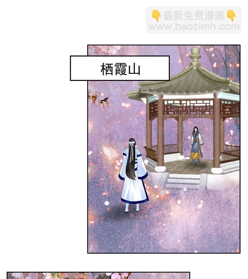 第108话 桃花涧密谈 第55页