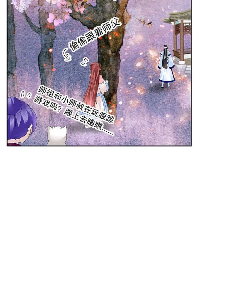 第108话 桃花涧密谈 第56页