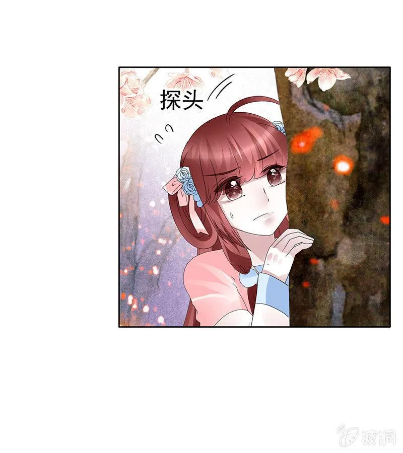 第108话 桃花涧密谈 第57页