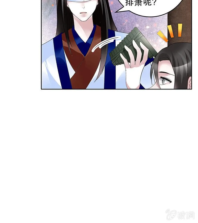 第108话 桃花涧密谈 第61页