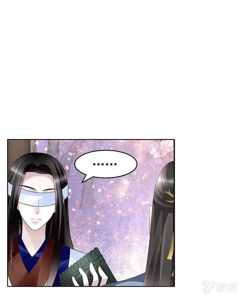 第108话 桃花涧密谈 第69页