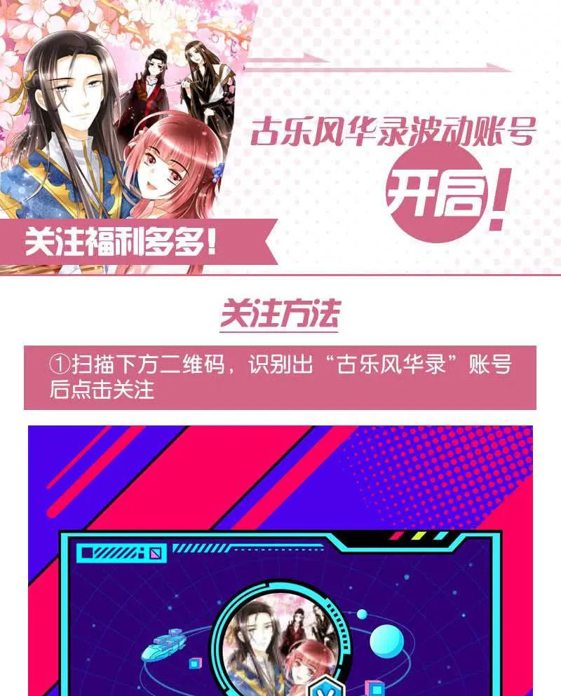 第108话 桃花涧密谈 第75页