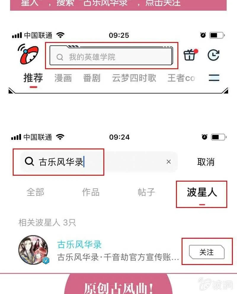 第108话 桃花涧密谈 第77页
