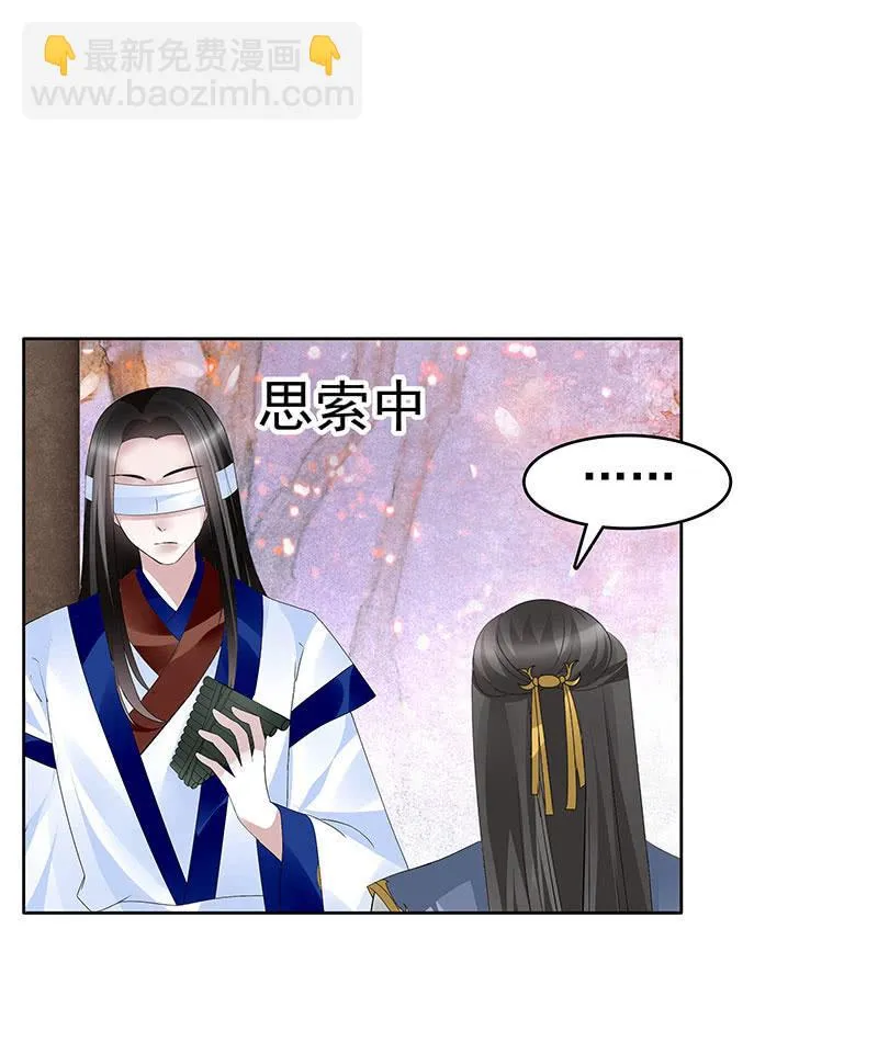 第109话 剧变 第4页