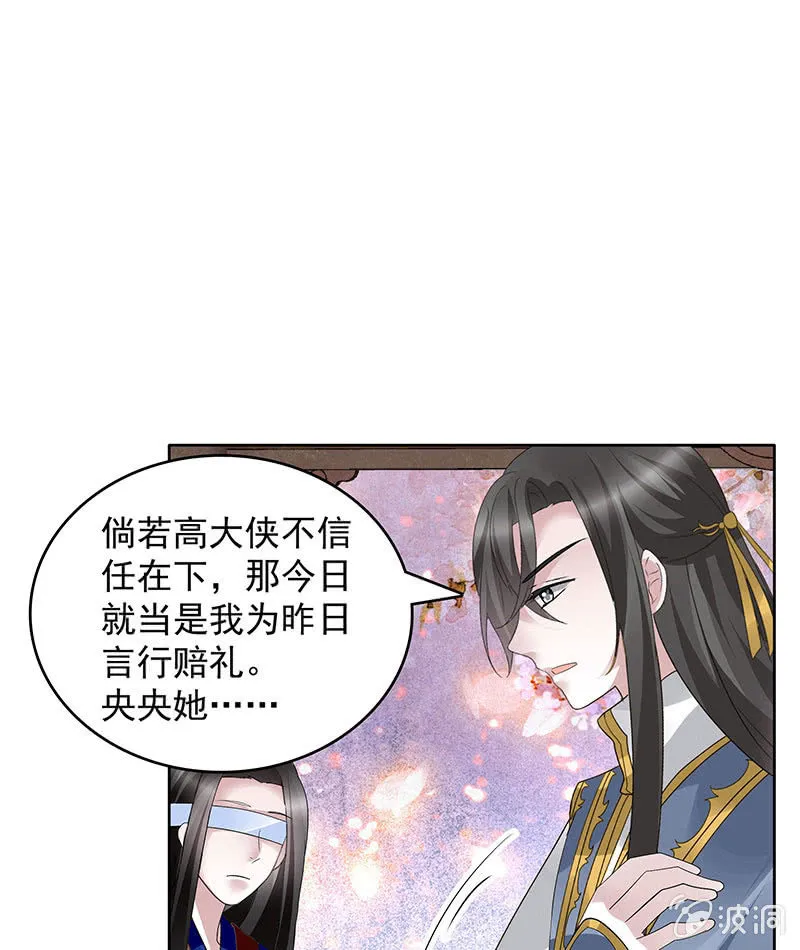 第109话 剧变 第5页