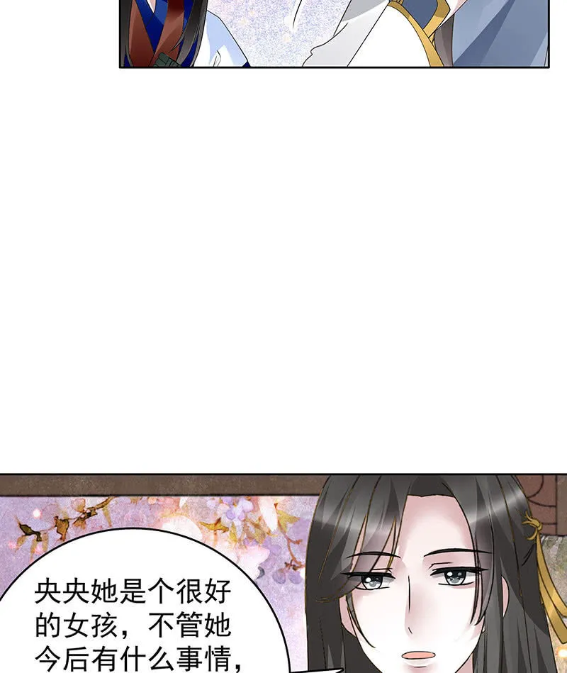 第109话 剧变 第6页