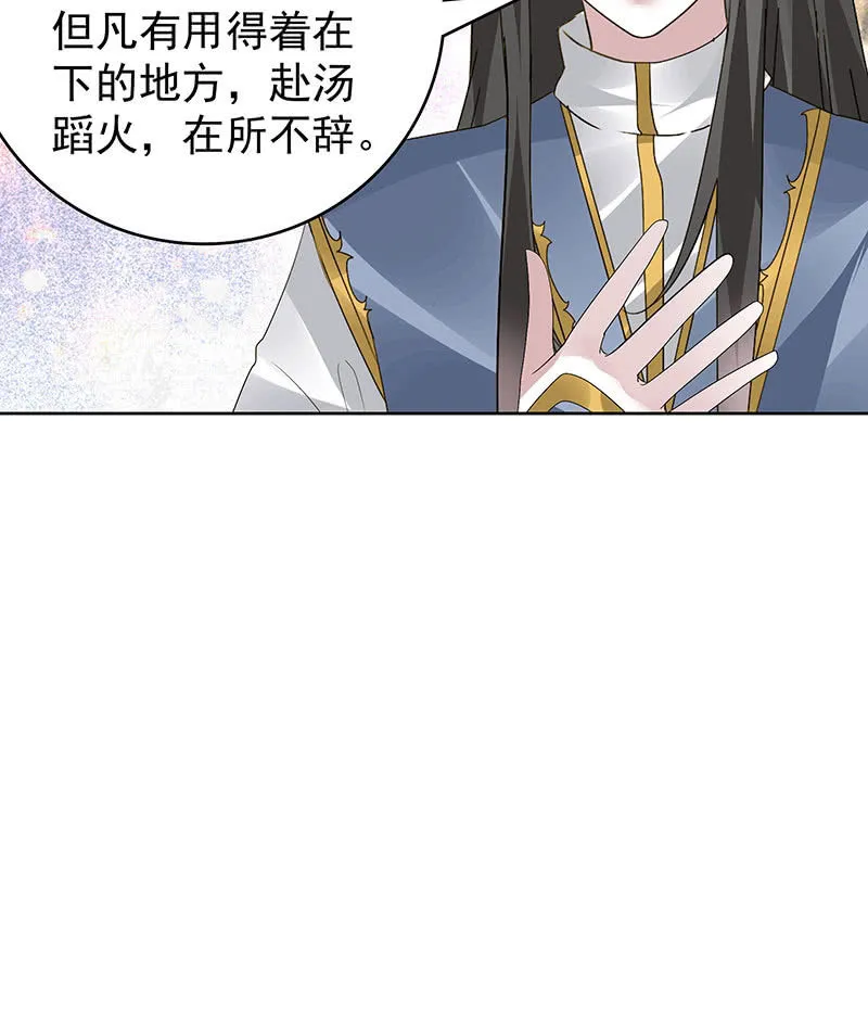 第109话 剧变 第7页