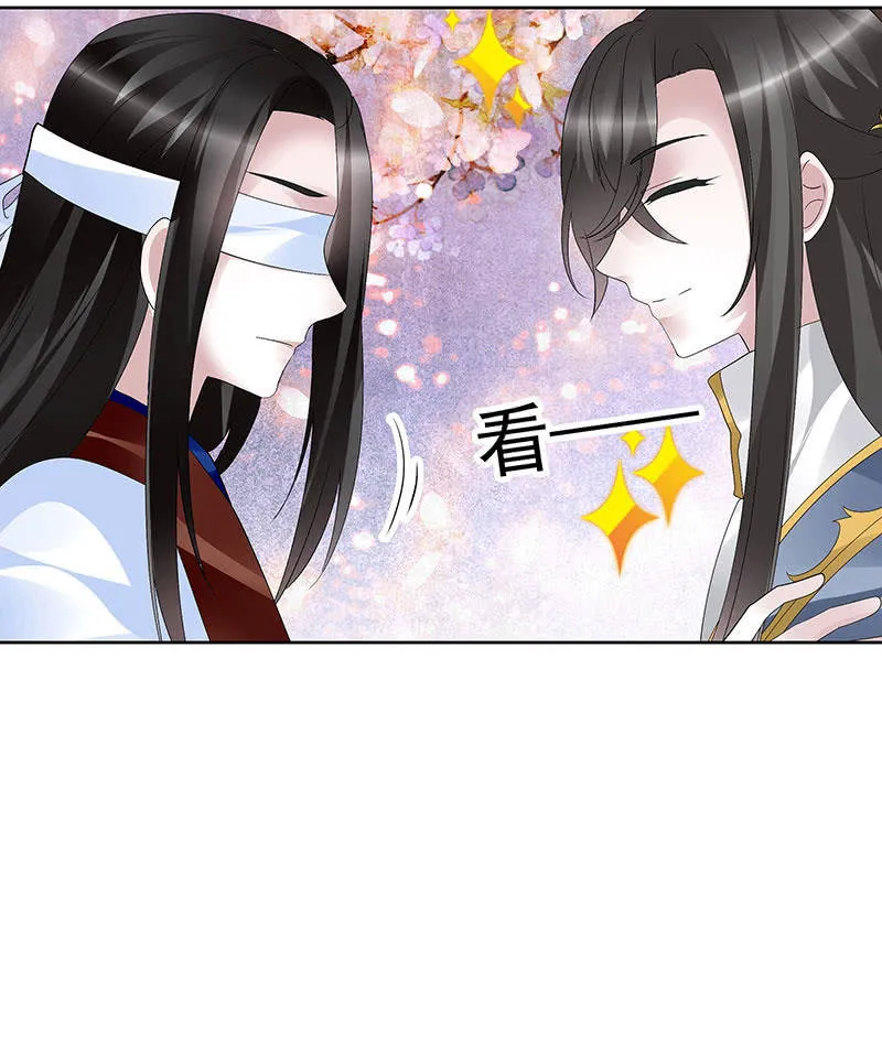 第109话 剧变 第8页