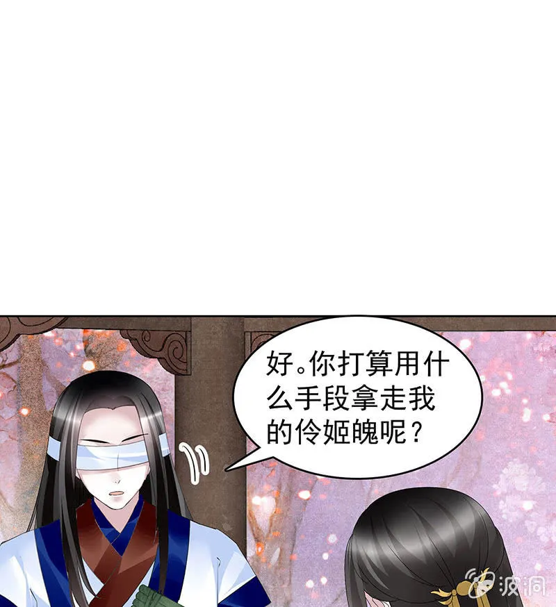 第109话 剧变 第9页
