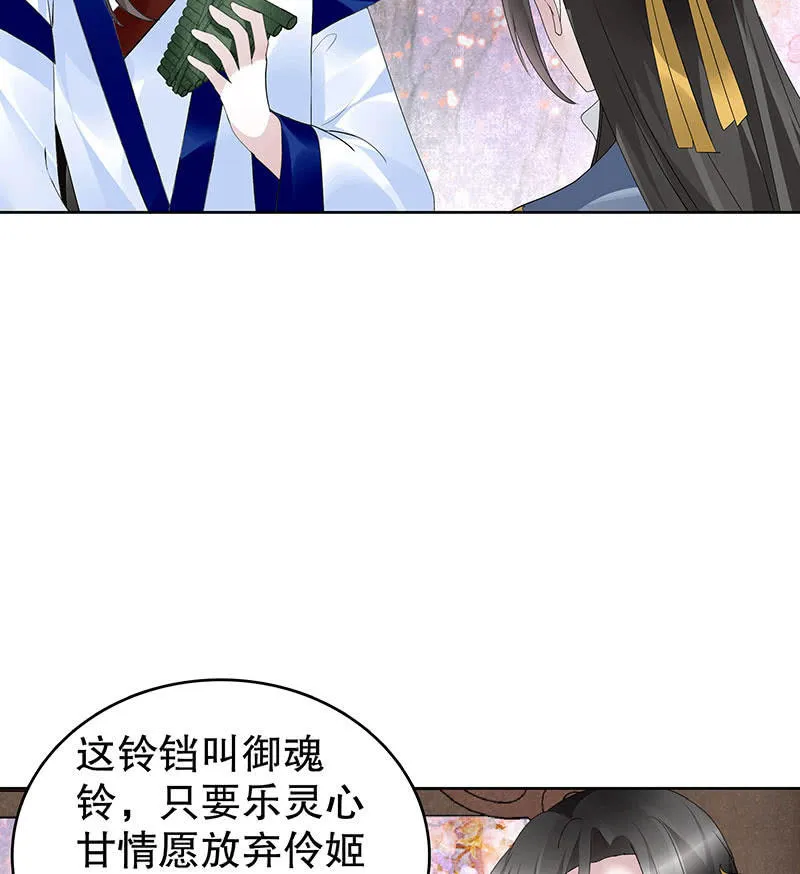 第109话 剧变 第10页