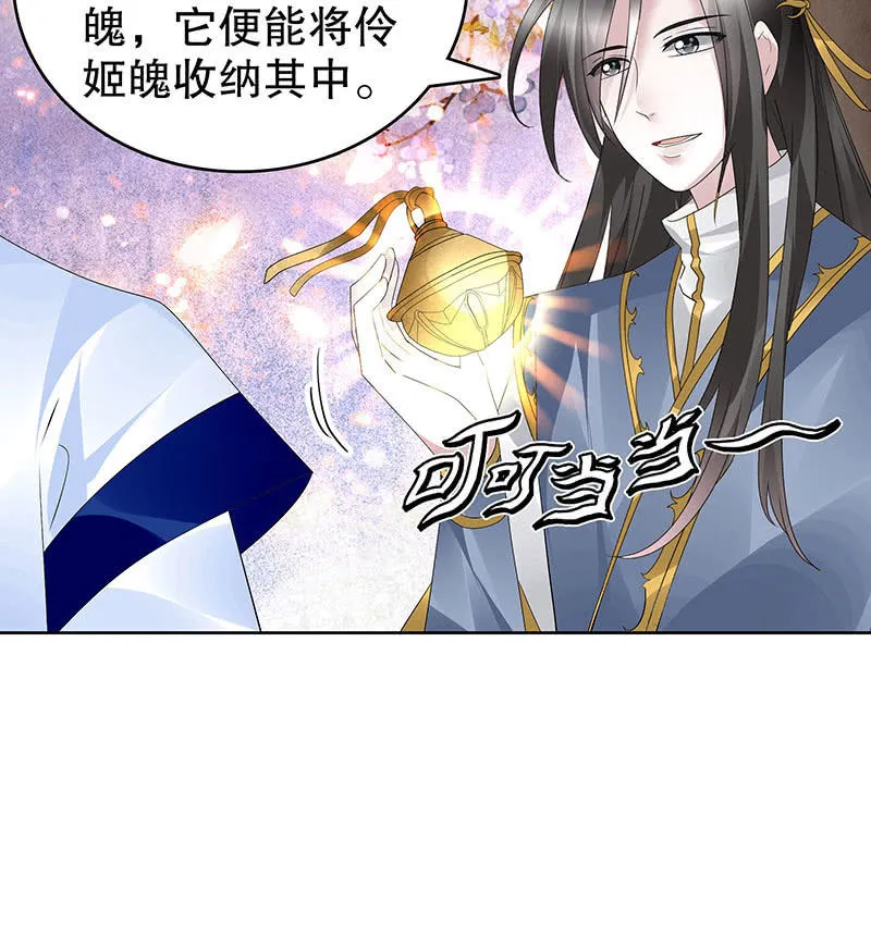 第109话 剧变 第11页