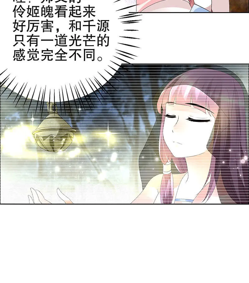 第109话 剧变 第16页