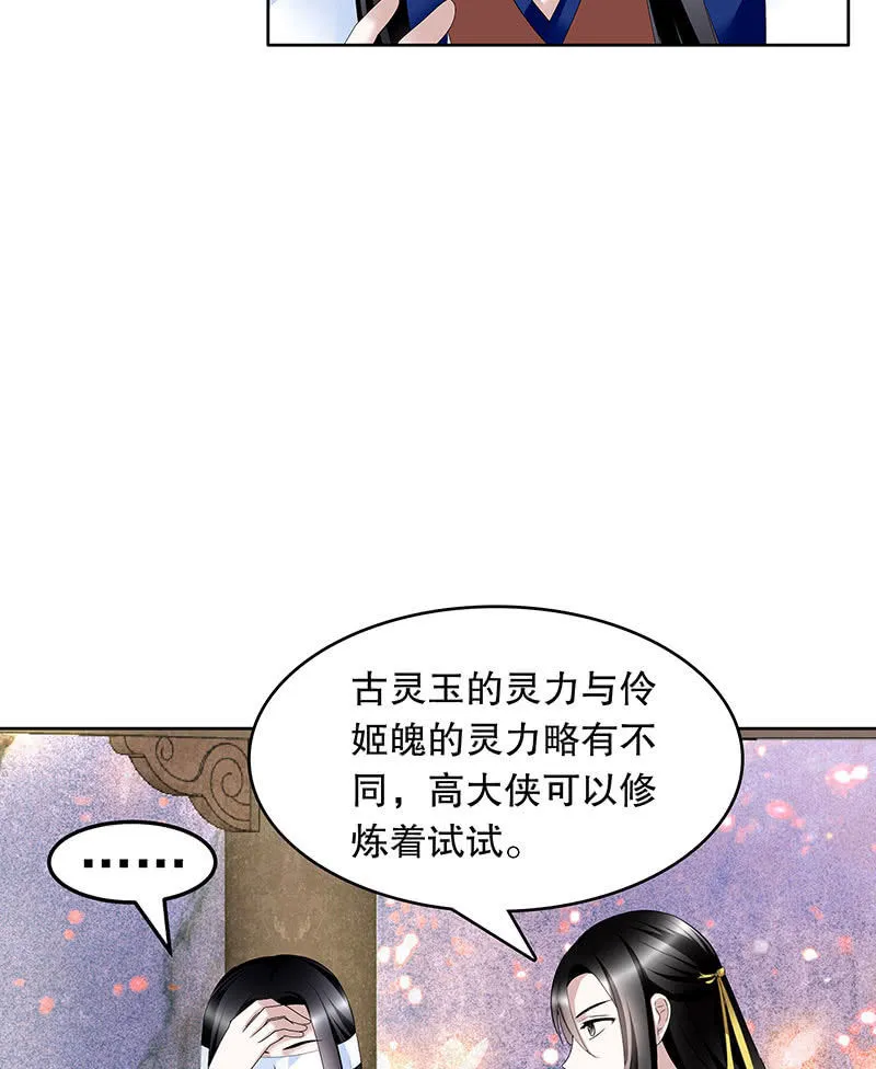 第109话 剧变 第24页