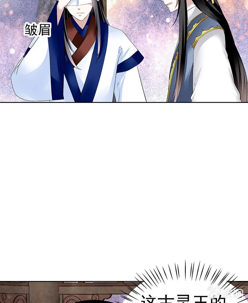 第109话 剧变 第25页