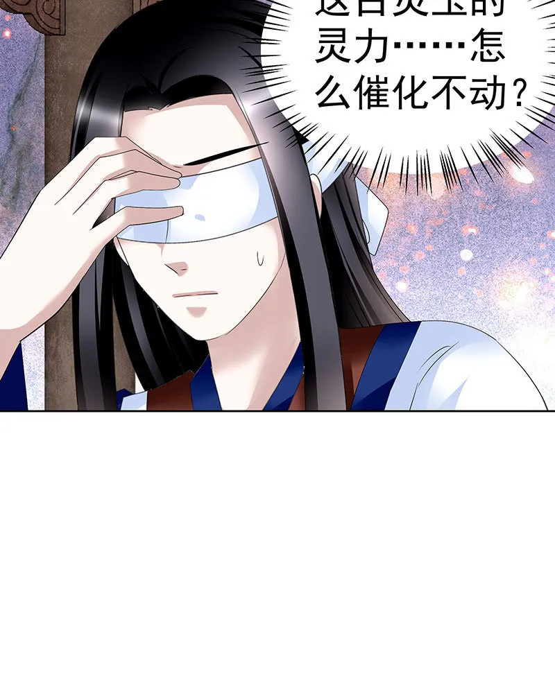 第109话 剧变 第26页