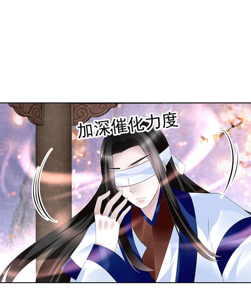 第109话 剧变 第27页