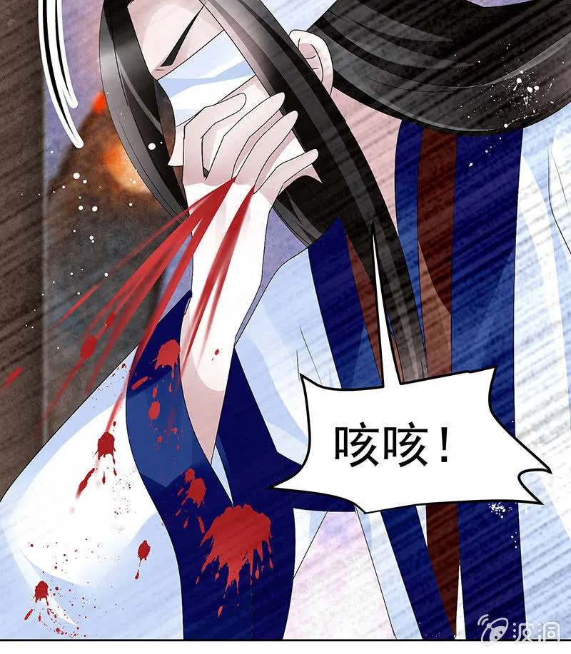 第109话 剧变 第29页