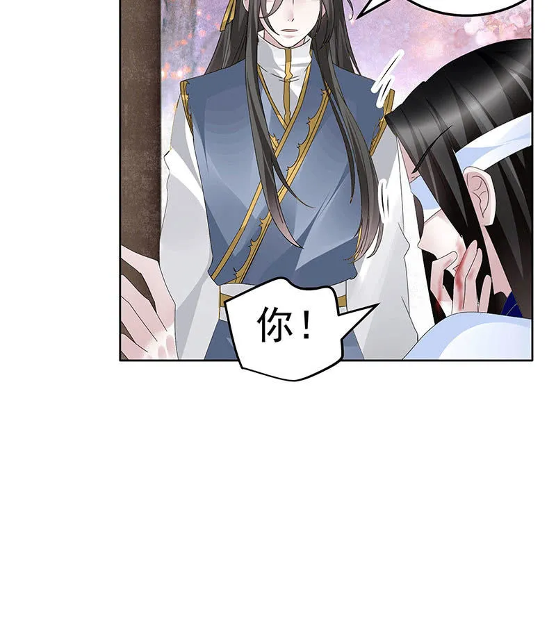第109话 剧变 第32页