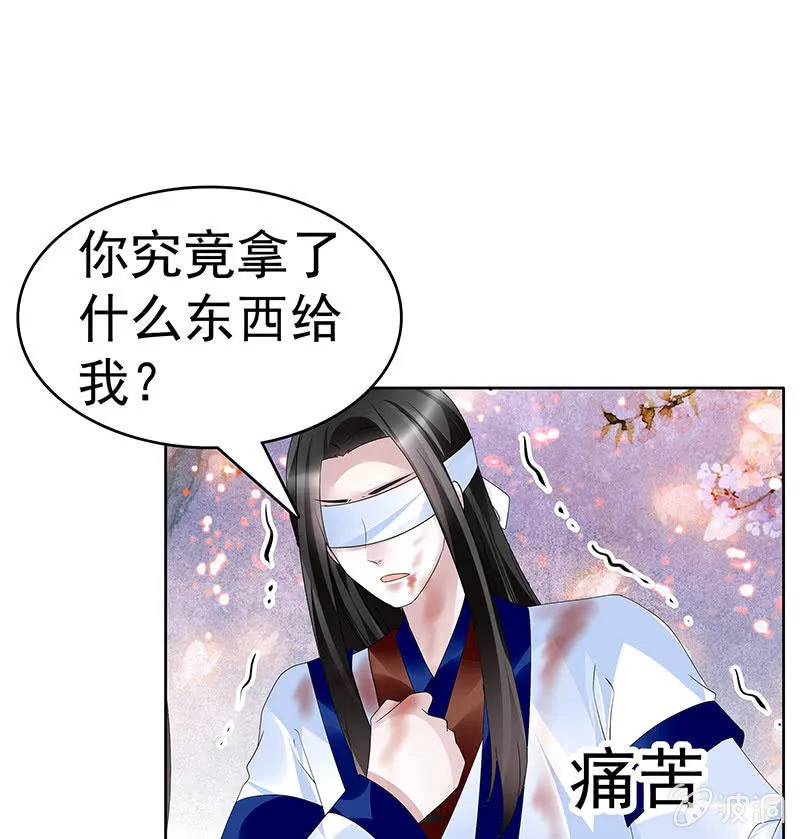 第109话 剧变 第33页